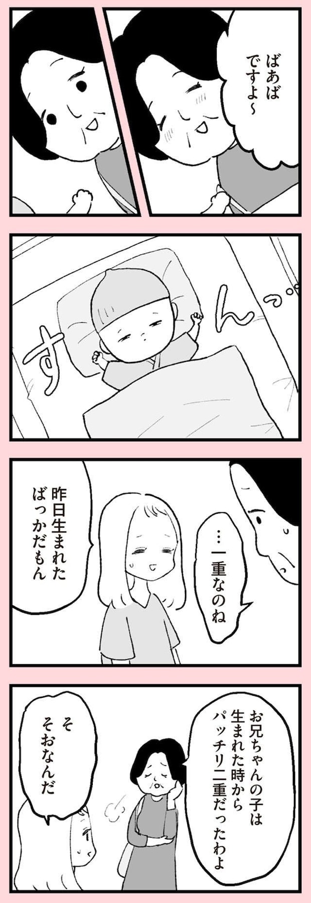 anomama_p8_2.jpg