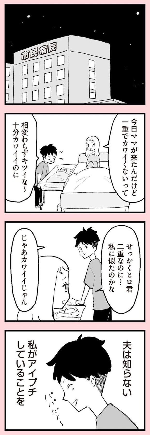 anomama_p10_1.jpg