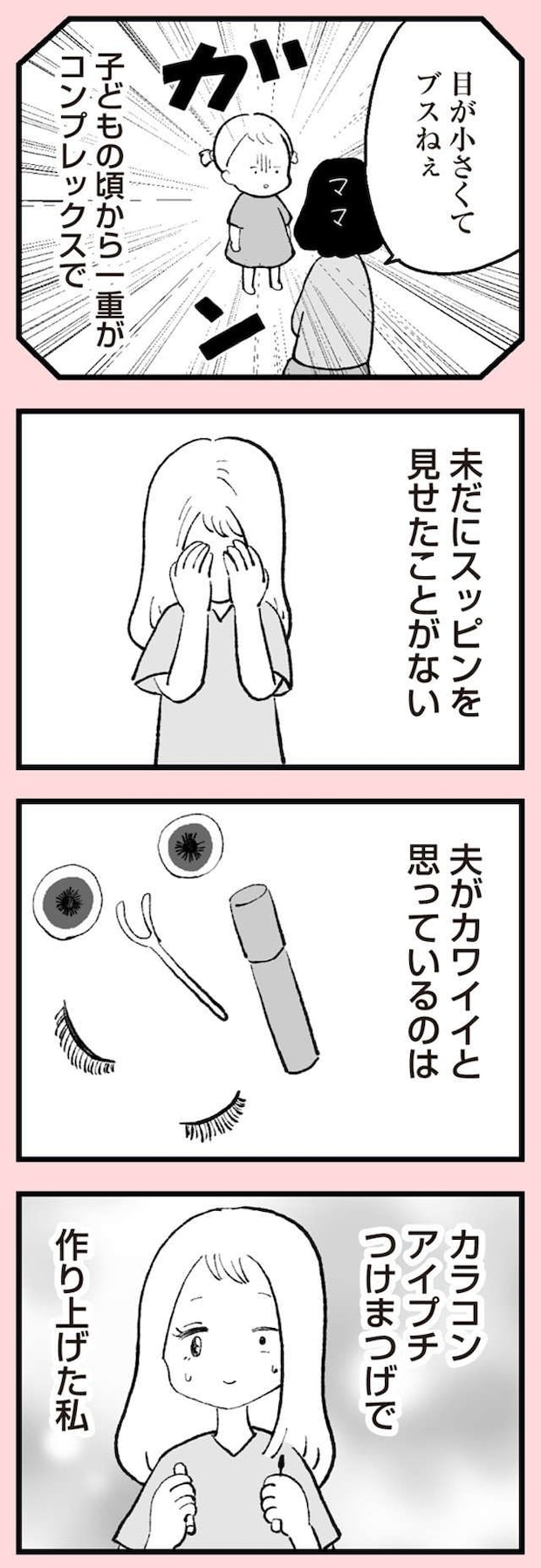 anomama_p10_2.jpg
