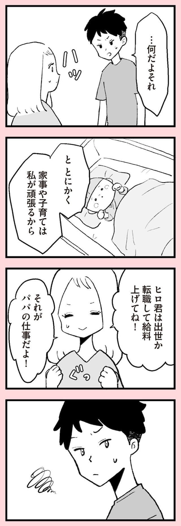 anomama_p11_2.jpg