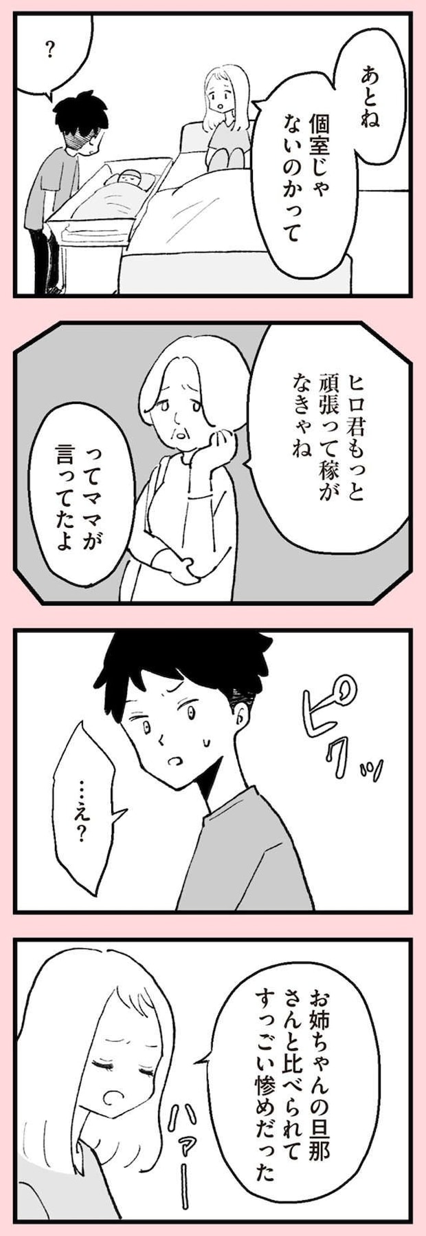 anomama_p11_1.jpg