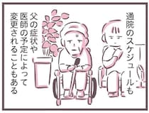 「しわ寄せは家庭と仕事に...」介護で奪われていく時間。余命わずかな父に関わるほど不具合が出て／余命300日の毒親
