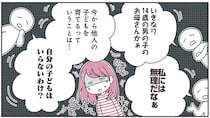 私が結婚したのは「14歳の息子がいる男性」。友人たちも応援してくれなくて不安／14歳男子の継母になった私