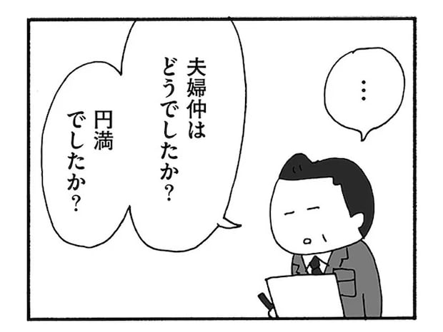 「行方不明っていうか家出っていうか...」帰らない妻を探すため警察へ。警官が無表情で語ったのは...／うちのツマ知りませんか？