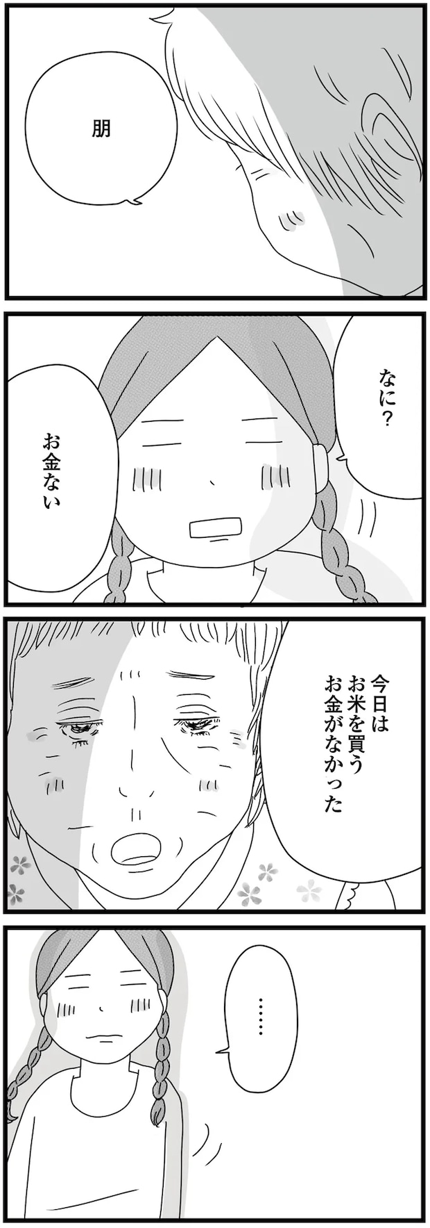 10-02.png