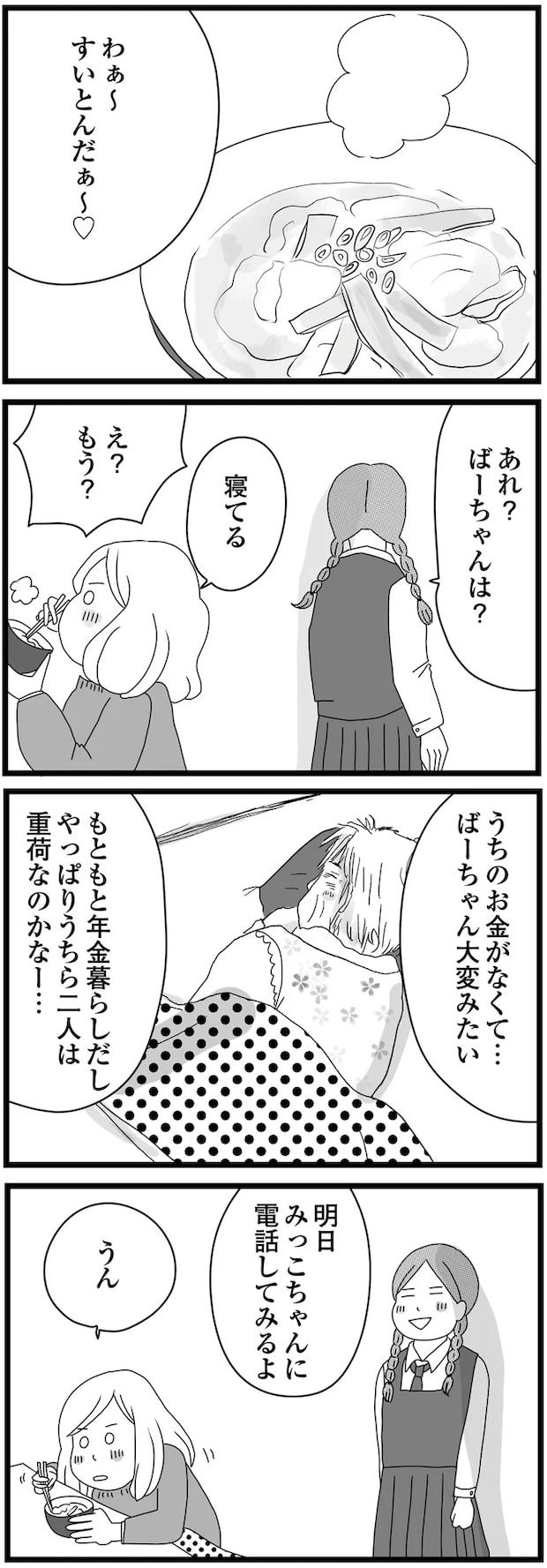 10-11.png