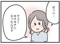 「触ってみます？」既婚者女性が年下男子に提案。二人の距離は近づいて／夫がいても誰かを好きになっていいですか？