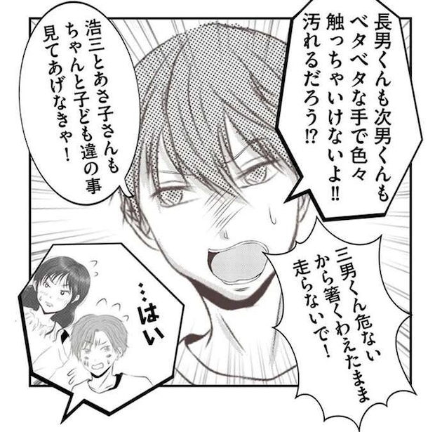 「人の家の冷蔵庫を勝手に開ける」非常識な義妹一家。夫がガツンと注意すると...え?/うちを無料ホテル扱いする義妹がしんどい