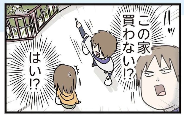 「この家買わない!?」住むにはレトロすぎる家。新婚の夫は買う気満々になって/夫婦レベル1、親レベル0