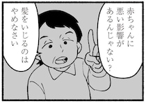 「赤ちゃんに悪い影響があるんじゃない？」勝手な「母親像」を両親に押しつけられて／わたしの親が老害なんて