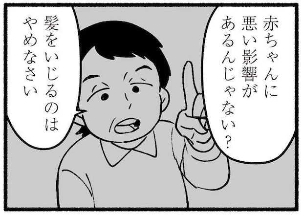 「赤ちゃんに悪い影響があるんじゃない?」勝手な「母親像」を両親に押しつけられて/わたしの親が老害なんて