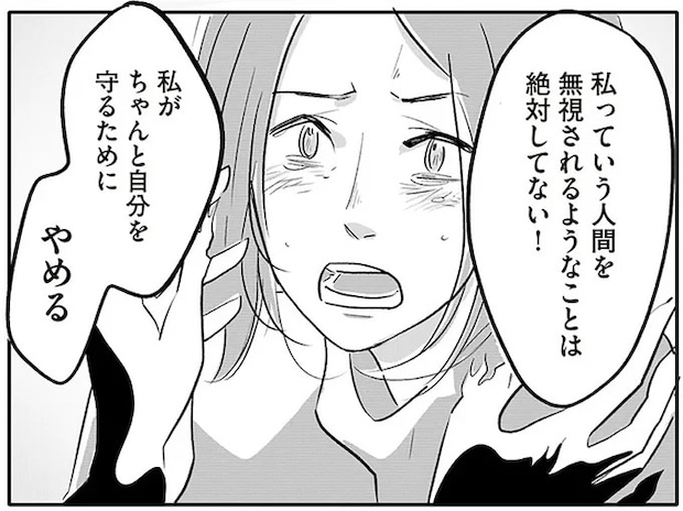 「夫に支配される私をやめる」夫に抑え込まれていた気持ちに気づいた妻の叫び／君の心に火がついて