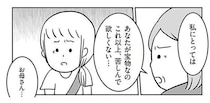 「サクラは...相手の子と交換しなさい」実母が取り違え子の交換をすすめるワケ／もしもわが子が取り違え子だったら