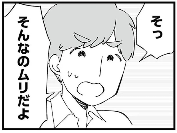 夫に突然の転勤辞令。「単身赴任は無理」と言うけど、私にも大切な仕事が...!/ "自称"愛妻家な夫がヤバすぎる