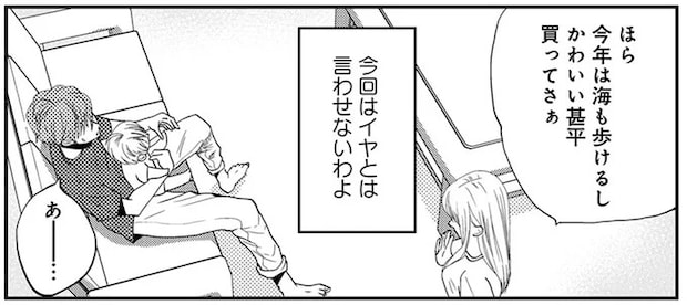 夫が不倫相手と行くつもりだった夏祭り。妻が「家族で行こう」と誘ったら意外な展開に/チンカルボー