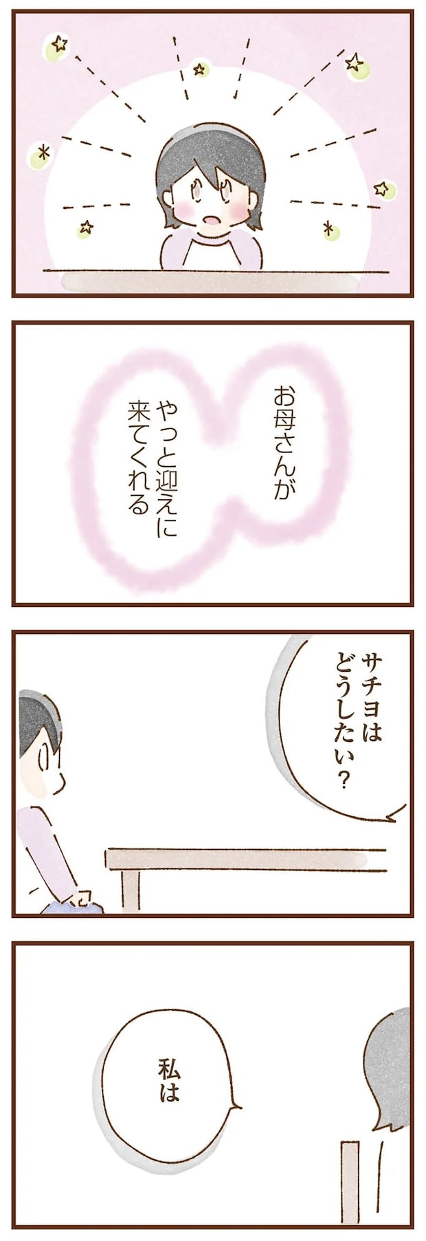 taberuhaha2_7.webp