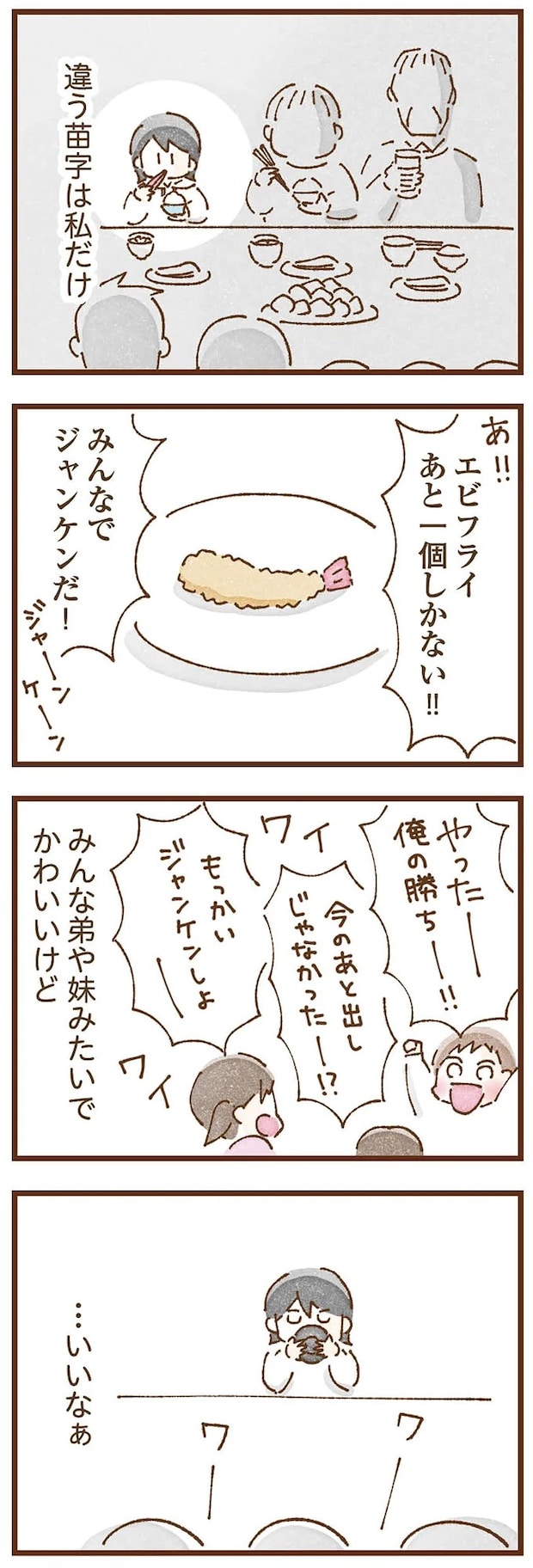 taberuhaha2_2.webp