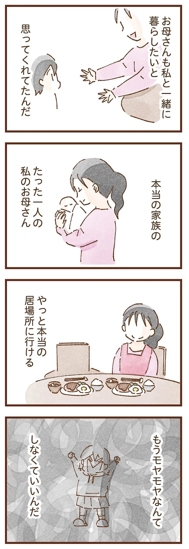 taberuhaha2_9.webp