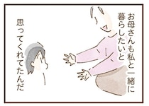 やっと「本当の家族」と暮らせるんだ！ 里親の元で居場所を探していた少女に届いた報せ／私の人生を食べる母