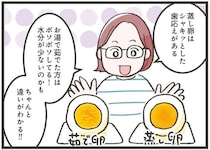 せいろで作る「蒸し卵」は食感が新鮮。ウフマヨも簡単！／ズボラ人間、せいろ蒸し生活はじめました！