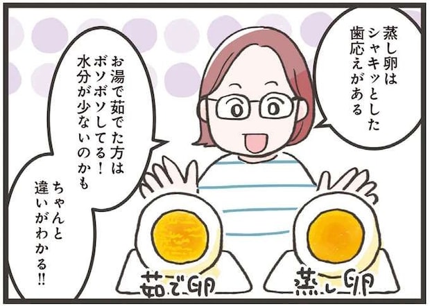 せいろで作る「蒸し卵」は食感が新鮮。ウフマヨも簡単!/ズボラ人間、せいろ蒸し生活はじめました!