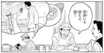 猫にすっかりハマってしまった...。読書に集中したくて喫茶店に来たけれど／オヤジとにゃん吉