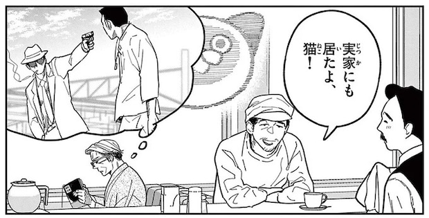 猫にすっかりハマってしまった...。読書に集中したくて喫茶店に来たけれど/オヤジとにゃん吉
