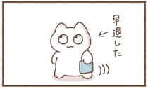 会社を出たら...あれ？ 体調不良で早退したアラサー女子に起きた「不思議」／毎日がんばっていきる、えらい
