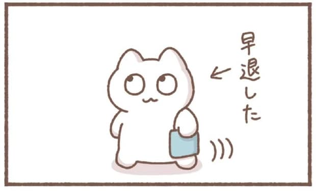 会社を出たら...あれ? 体調不良で早退したアラサー女子に起きた「不思議」/毎日がんばっていきる、えらい