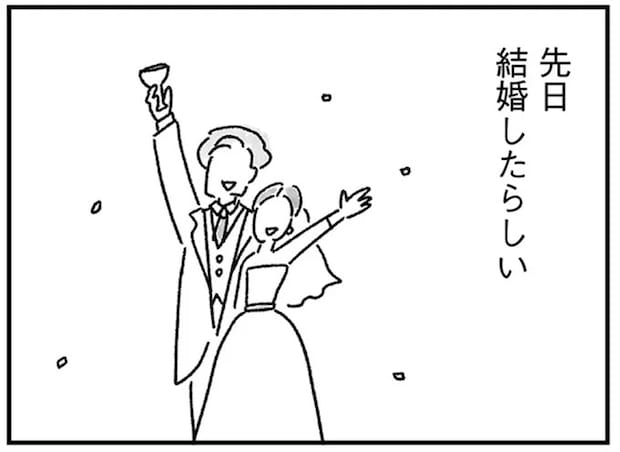 「この先、私が選ばれることはある?」33歳、元カレに先をこされた独身女子の憂鬱/33歳という日々2