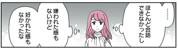 気まずさしかない夫の連れ子との食事会。でもこの子を大切にしなきゃ!/14歳男子の継母になった私