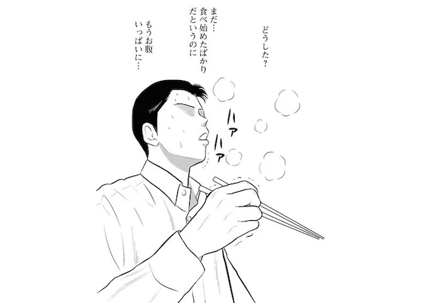 食べ始めたばかりなのに...箸を落とした元婚約者はそのまま床に倒れて/星のさいごメシ2