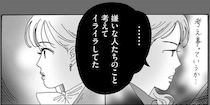 嫌いな人のことを考えてイライラする同期へ。メンタル最強女子がかけた言葉／メンタル強め美女白川さん8