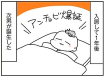 広いマイホームでの子育て「いい点と悪い点」。第2子誕生で見えてきて／こだわりマイホームを手放して