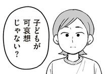 「うるさいよ」。自分たちの価値観を押しつけようとする祖父母に孫娘は!?／わたしの親が老害なんて