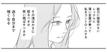 怒るべきか笑い飛ばすべきか!? 数合わせの女性管理職に選ばれた42歳女性の葛藤／君の心に火がついて