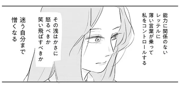 怒るべきか笑い飛ばすべきか!? 数合わせの女性管理職に選ばれた42歳女性の葛藤/君の心に火がついて