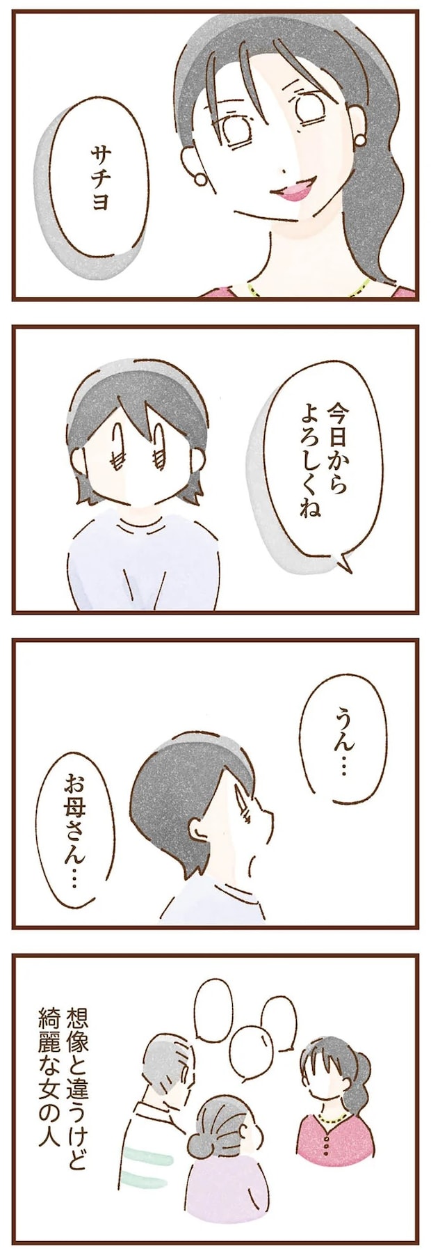 taberuhaha3_4.webp