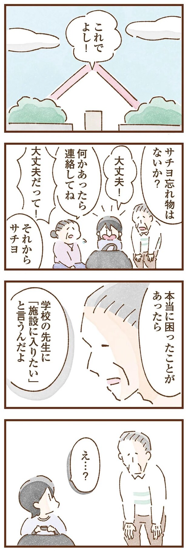 taberuhaha3_1.webp