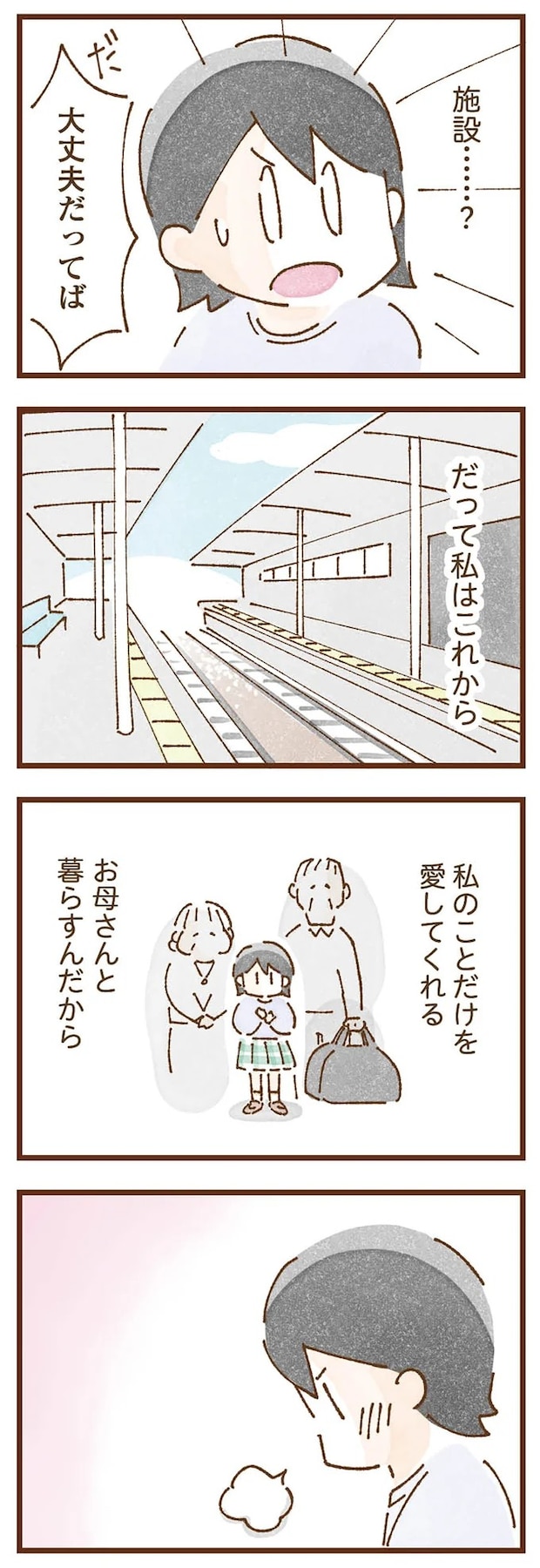 taberuhaha3_2.webp