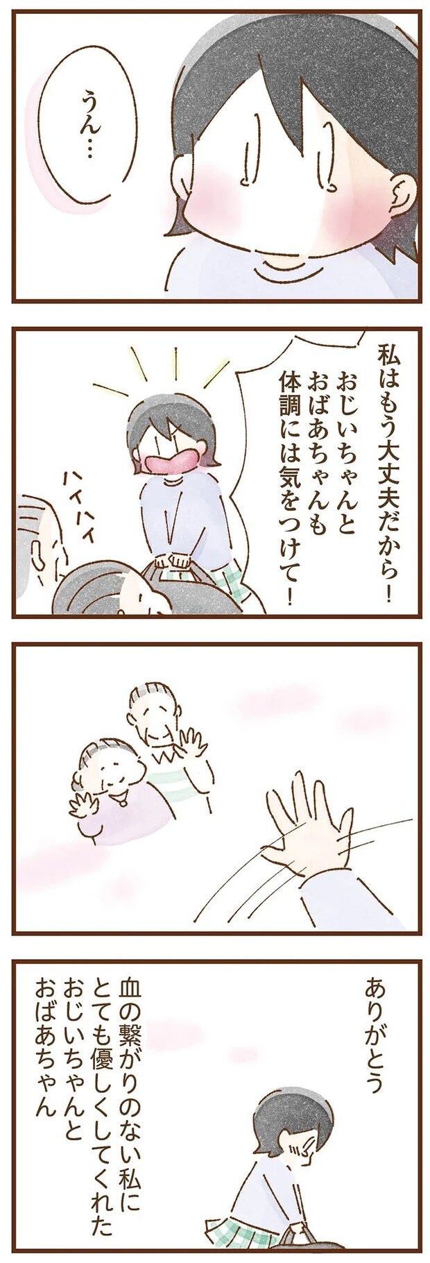 taberuhaha3_6.webp