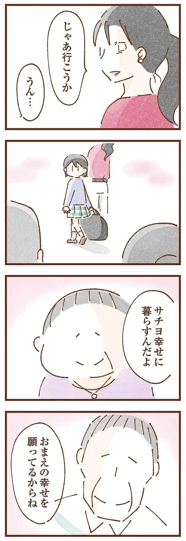 taberuhaha3_5.webp