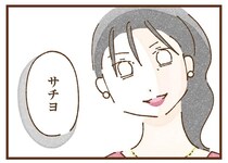 きつい香水の香りと派手な化粧。想像とは違うけど、これが私の「本当のお母さん」？／私の人生を食べる母
