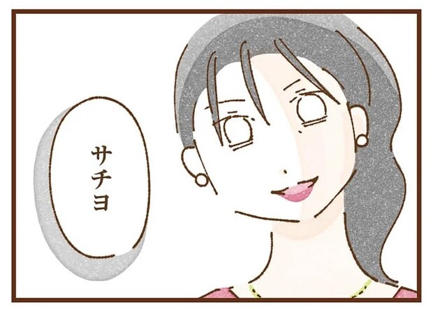 きつい香水の香りと派手な化粧。想像とは違うけど、これが私の「本当のお母さん」?/私の人生を食べる母