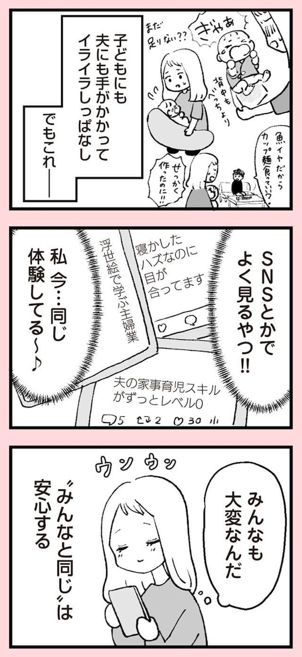 anomama_p12_2.jpg