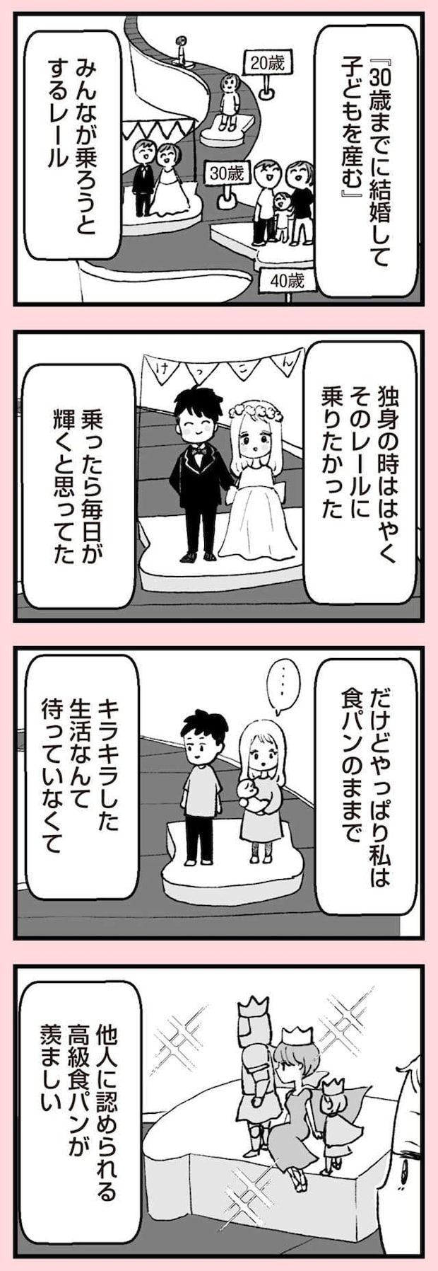 anomama_p12_3.jpg
