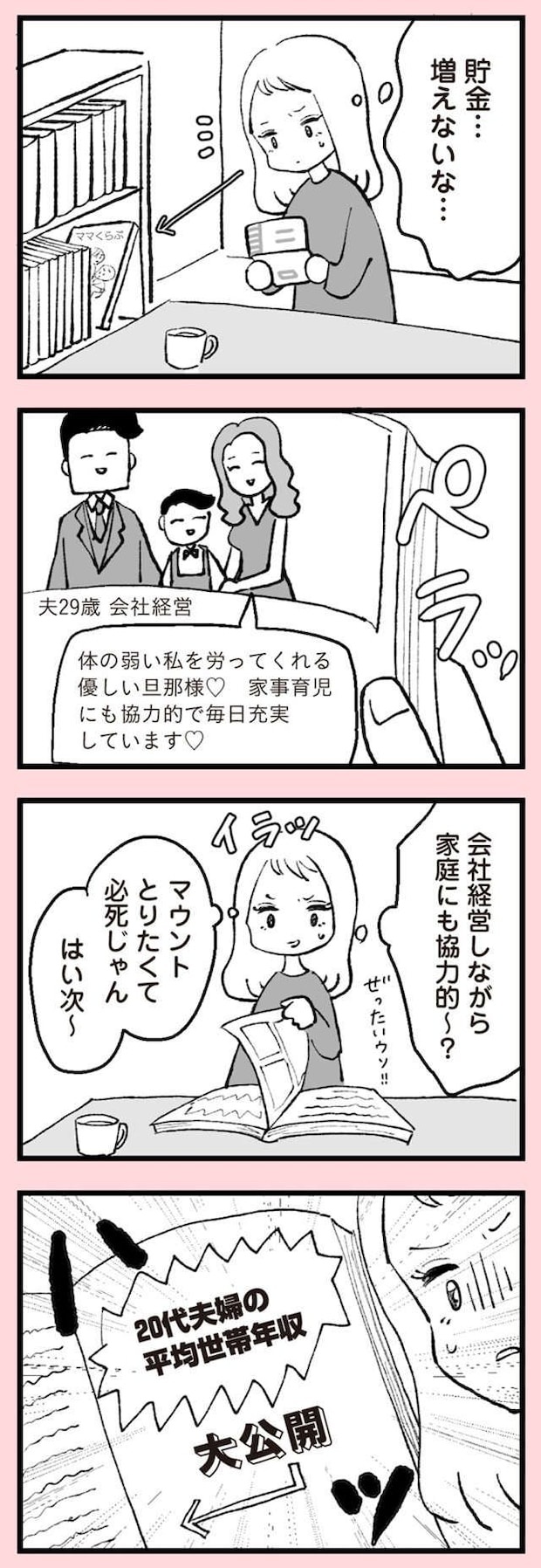 anomama_p13_1.jpg