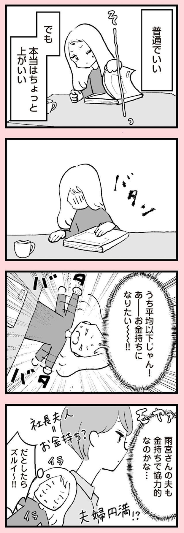 anomama_p13_2.jpg