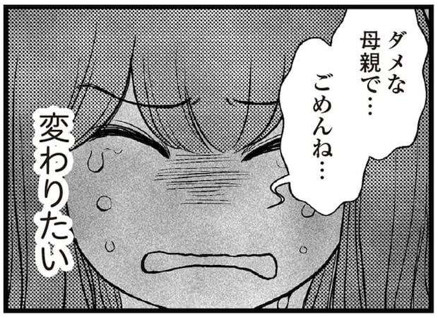 「300万円も借金を作っちゃった」主婦がようやく気付いた深刻さ。娘の前で涙が.../夫に内緒で借金300万