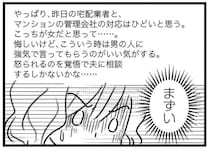 不倫相手の妻とSNSでつながった愛人。悪巧みがバレそうになると...!?／気がつけば地獄